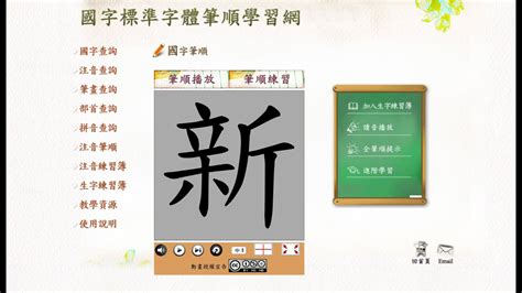 總筆畫|國字標準字體筆順學習網